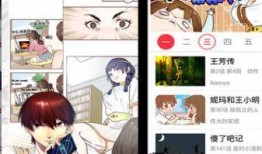 免费漫画观看网站