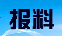 乐山电视台新闻爆料电话,敬请关注
