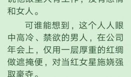 今日份娱乐圈爆料,明星恋情曝光，幕后真相令人震惊！