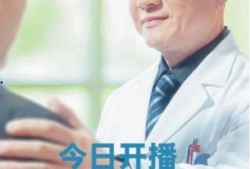 关于医生的电视剧,生死抉择的医者传奇