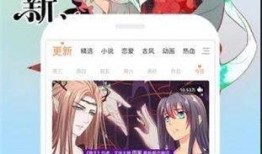 非常爱漫画网,漫迷的漫画天堂，尽享视觉盛宴