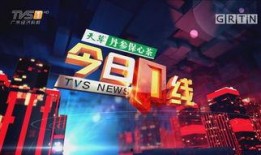 tvs1今日一线爆料,揭秘娱乐圈最新动态