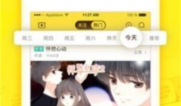 日漫最新爆料网站大全下载,海量资讯一手掌握