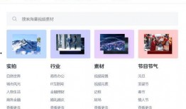 新品爆料视频素材网站,视频素材网站最新动态大盘点