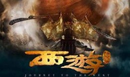 西游降魔篇二在线观看,再战妖界，悟空归来