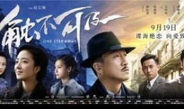 触不可及电视剧,跨越命运的深情邂逅