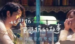 悲怆电影完整在线观看,感人至深的情感之旅