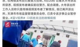 配餐事件爆料人视频播放,视频曝光背后的真相与反思