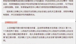 国内新闻事件爆料热线,见证真相的力量
