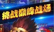 王者超神爆料视频下载,新英雄登场，游戏玩法大革新！