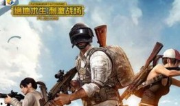 吃鸡游戏最新爆料,神秘武器登场，吃鸡战场再掀风云！