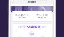 网易星球最新爆料,揭秘神秘项目，未来科技布局再升级