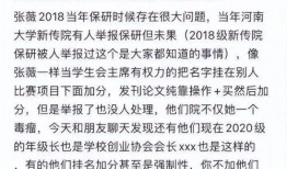 张薇前男友 爆料视频,揭秘两人关系背后的真相