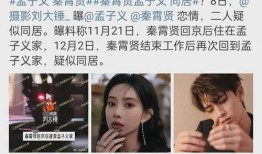 狗仔爆料孟子义视频播放,孟子义视频曝光，引发网友热议