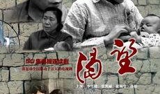 电视剧 渴望,岁月流转，情感永恒的温情画卷