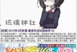 琉璃神社漫画,神秘传说与奇幻冒险的交织