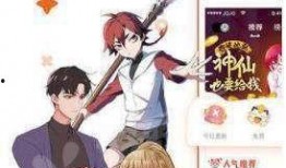 最新漫画,揭秘最新漫画的奇幻世界