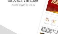 重庆头条新闻爆料,揭秘重大事件背后真相，独家爆料引关注