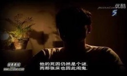 灵异怪谈在线观看