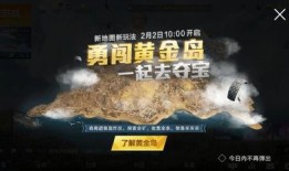 吃鸡官方最新爆料网站,全新内容即将上线，敬请期待！