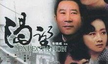 渴望电视剧剧情,情感纠葛与命运抉择的悲欢离合