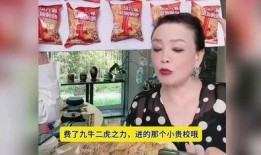 张兰爆料17年纪录视频,揭秘惊人内幕