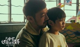 电视剧只要你过得比我好,幸福安康——电视剧只要你过得比我好温情回顾