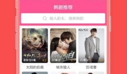 韩剧tv电视剧,穿越时空的浪漫邂逅