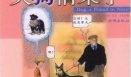 宠物漫画,欢乐四溢的宠物日常
