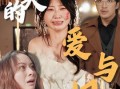 推荐好电视剧,盘点近期必看电视剧推荐