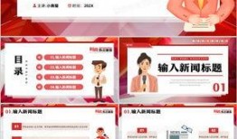 最新新闻爆料模板大全