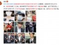 娱乐圈最新事件爆料新闻,明星恋情曝光，幕后真相令人震惊！