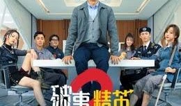 破事精英二最新爆料,剧情升级，笑料不断，惊喜连连！