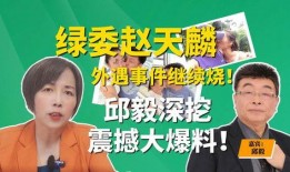 大爆料新闻事件