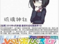 琉璃神社漫画,神秘传说与奇幻冒险的交织