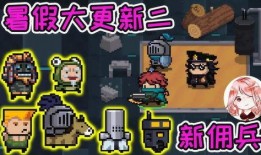 元气骑士最新暑假爆料,暑假狂欢！元气骑士全新爆料揭秘