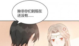 假戏真做漫画,一场跨越次元的爱情奇幻之旅