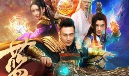 神魔大战的电视剧,天地间的一场史诗之战