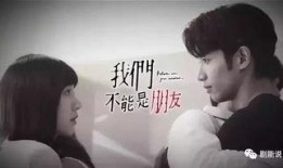 我们都是好朋友电视剧,青春校园的温馨回忆