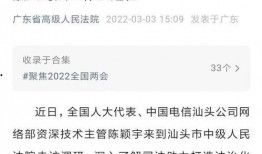 汕头最新爆料新闻报道网,聚焦城市热点事件深度解析