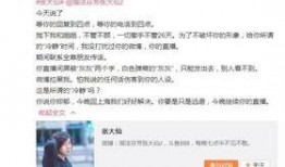 残疾主播爆料是真的吗视频,残疾主播爆料视频真实性揭秘