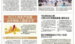 江西省媒体最新爆料,揭秘某重大事件背后真相