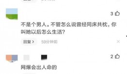 爆料丈夫出轨后续故事视频,丈夫出轨后续剧情揭秘