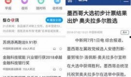 手机新闻爆料软件下载,一键获取最新资讯，畅享便捷阅读体验