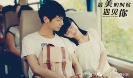 最美遇见你 电视剧,最美遇见你的浪漫旅程