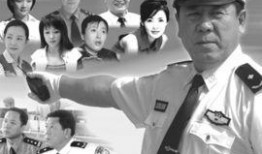 电视剧交通警察,守护城市动脉的守护神