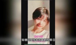 唐山女孩爆料视频在线,还原事件真相