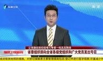 今日爆料福建新闻视频,揭秘事件背后真相