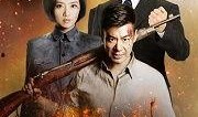 电视剧激战,热血青春，战火青春