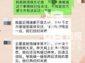 爆料骗婚网站大全最新,警惕网络婚骗陷阱